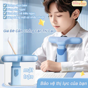 【BabyJoy】Giá Đỡ Cằm Chống Cận Thị Cải,Dụng Cụ Chống Gù Hỗ Trợ Ngồi Thẳng Lưng, Cho Trẻ Em Từ 4-15 Tuổi Hãng