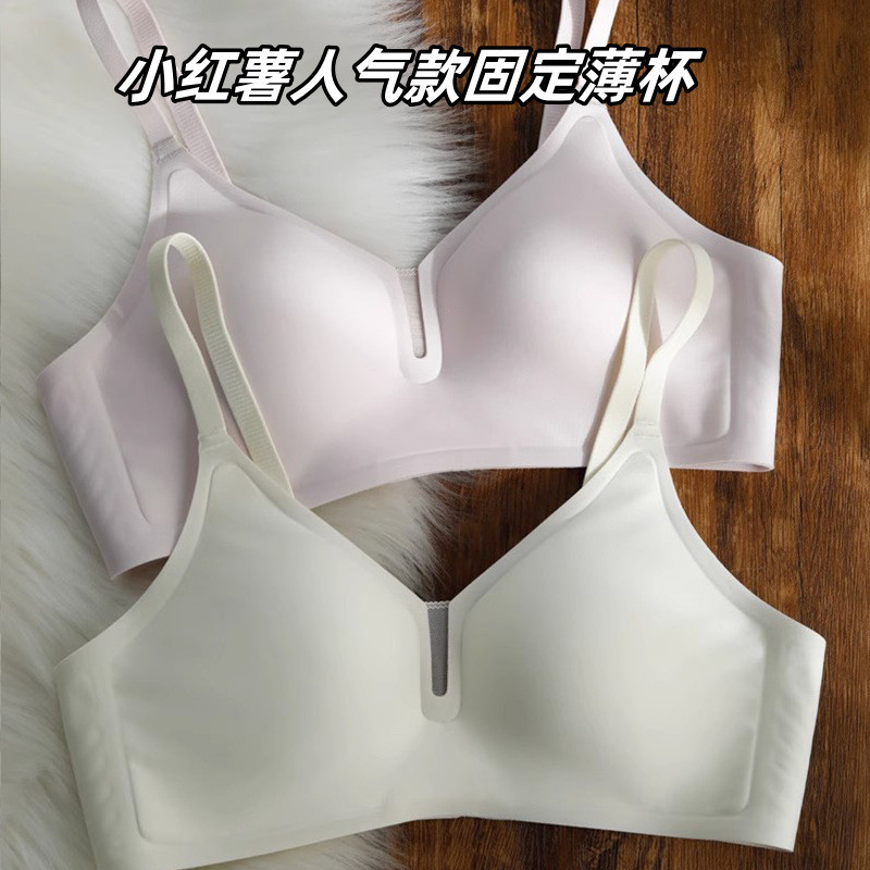 Cốc cố định mới liền mạch đồ lót nữ tập hợp ngực nhỏ, không có dây lót, ngực kín, cốc không chạy tích hợp, áo ngực cốc mỏng