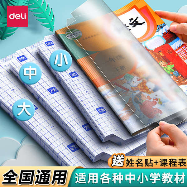 🔥 an toàn và thân thiện với môi trường 🔥 Bìa sách nhựa Bao bì sách giáo khoa Bìa sách có hàng sẵn không thấm nước ❊Deli Bìa Sách Bìa Sách Bìa Sách Bìa Giấy Tự Dính Trong Suốt Bìa Sách Mờ Cho Học Sinh Tiểu Học Và Trung Học Sách Lớp Một Sách Giấy Trọn Bộ