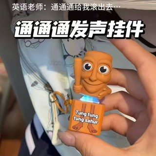 Nút âm thanh Đồ chơi Tung Tung Tung Tung Sahur Ý Móc khóa Nút đồ chơi Làm cho âm thanh Mặt dây chuyền