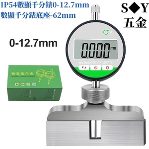 Chất liệu thép không gỉ Đế chỉ báo độ sâu IP54 Chống thấm nước Chống bụi Cảm ứng mặt số kỹ thuật số Đế đo độ sâu