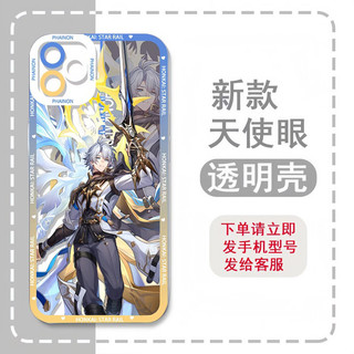 Honkai Star Rail Phainon Caing Cho Iphone 11 12 13 14 15 16 Pro Max XR XS Max Case Covera Mềm Trong Suốt Thiết Kế Mới Họa Tiết Silicon Mắt Thiên Thần Vuông Trong Suốt