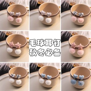 Bông tai lông bóng hình trái tim và ngôi sao, thiết kế sang trọng