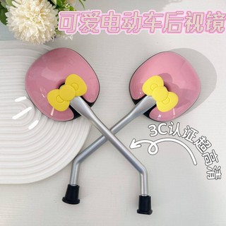 Phong Cách Mới KT Cat Emma Universe pro Luna Xe Điện Gương Chiếu Hậu Dễ Thương Đa Năng Phản Quang