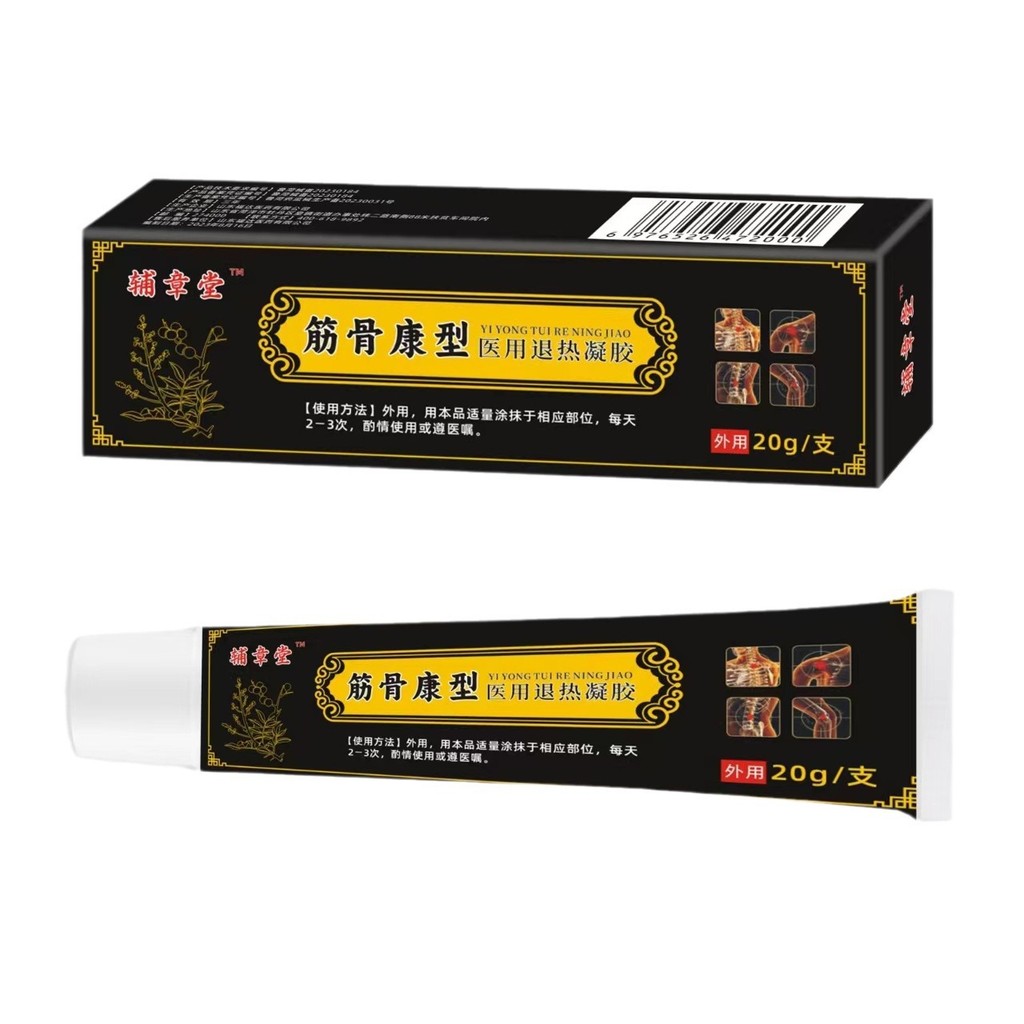 Gel hạ sốt Xương Cơ Loại Sức Khỏe Thắt Lưng Cột Sống Gel Thắt Lưng Cột Sống Thẳng 8.22