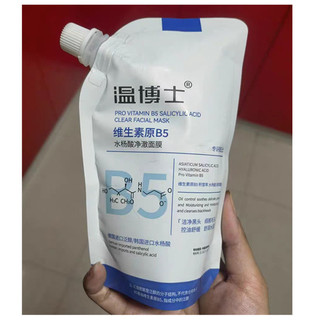 Bác sĩ Wen Vitamin B5 Mặt nạ Làm sạch lỗ chân lông Loại bỏ mụn đầu đen Cải thiện mụn trứng cá Làm mới kiểm soát da Dầu bổ sung dưỡng ẩm nhẹ nhàng Áp dụng mặt nạ