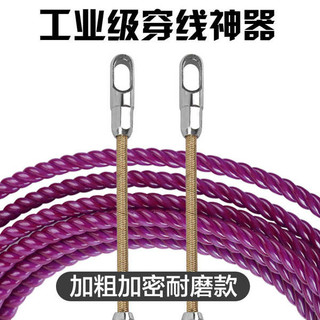 Threading Handy Tool Đa Năng Kéo Threading Electrician Leader Threading String Rope Dark Threading Tube Hướng Dẫn Sử Dụng Chuyên Dụng Phong Cách Mới Th