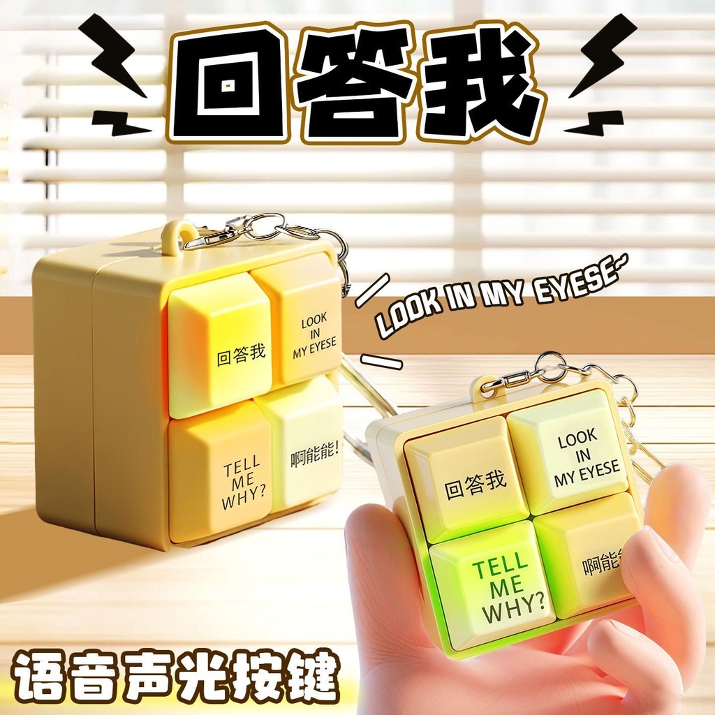 Sáng Tạo Mới Dạ Quang Móc Khóa Làm Âm Thanh Móc Khóa Giải Nén Nút Đồ Chơi Treo Mặt Dây Chuyền Trang Trí Bàn Làm Việc Vật Dụng Thu Nhỏ