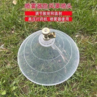 Vòi chống gió tròn Máy điện nông nghiệp áp lực cao Vỏ phun cỏ dại cỡ lớn 21 TFTI