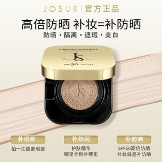 Kem Chống Nắng Làm Trắng Da Nuôi Dưỡng Đệm Cách Ly Kem Che Khuyết Điểm Không Tháo Trang Điểm Nước Bóng Đệm Chống Thấm Nước Chống Mồ Hôi Jiuser Đệm 7.27