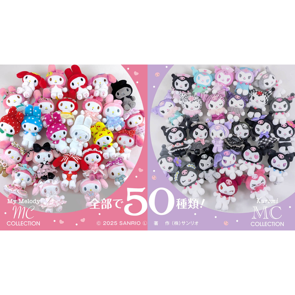 Nakajima Corporation My Melody 50th Anniversary Mascot Collection with KuromiㅤDirect From Japan