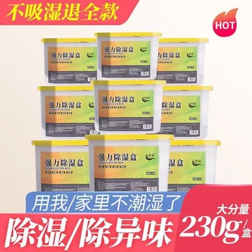Hộp hút ẩm, Máy hút ẩm gia đình than hoạt tính, Hộp hút ẩm tủ quần áo chống ẩm, Nấm mốc trong nhà