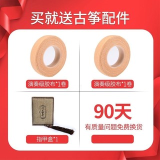 Shanxingle Guzheng Loại Hiệu Suất Trẻ Em Người Lớn Lắc Ngón Tay Người Mới Bắt Đầu Nhỏ Vừa Lớn Guzheng Băng