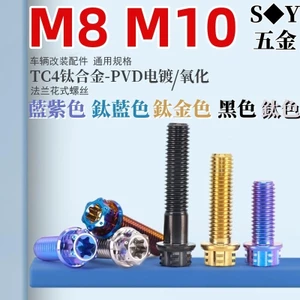 TC4 Chất liệu hợp kim titan Ốc vít lạ mắt bên trong Torx Mặt bích lục giác bên ngoài Đốt cháy Vít titan Xe điện Calipers Sửa đổi hấp thụ sốc