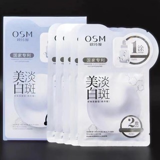 Ou Shiman Làm Trắng Da Điểm-Blemish-Blemish Mask Dưỡng Ẩm Ngọc Trai Niacinamide Làm Sáng Mụn-Blemish-Blemish