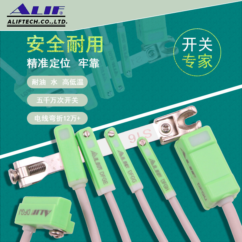Công tắc từ tính ALIF ALIF chính hãng DFGU DFGJ DFGG DFGH DFGE DFSG Cảm ...