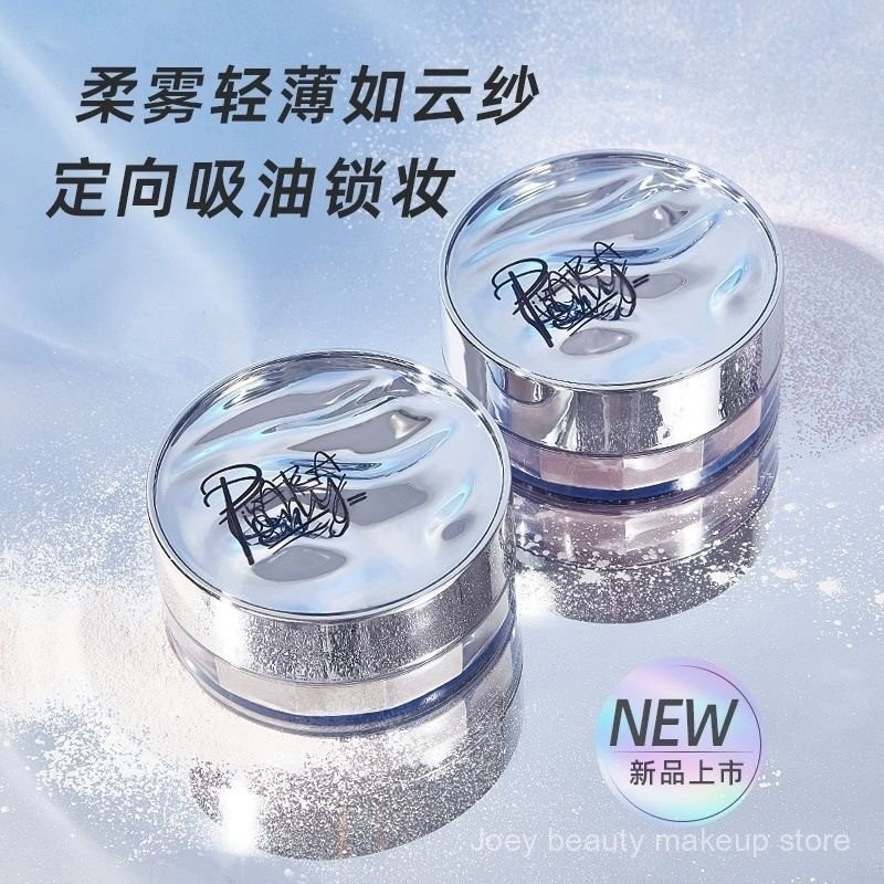 Piara Loose Powder, Set Trang điểm, Kiểm soát dầu, Bột bền, Da khô, Da dầu, Kem che khuyết điểm LGMZ