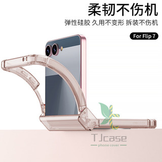 Chân đế 360° Ốp điện thoại có thể xoay được cho Samsung Galaxy Z Flip 7 Z Flip 6 5 4 3 Vỏ sạc không dây