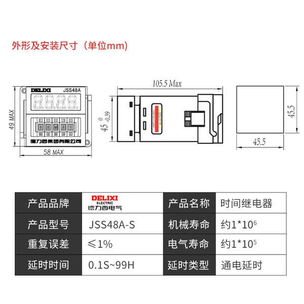 DH48S-S Delisi JSS48A-S Rơle thời gian chu kỳ Hiển thị kỹ thuật số Độ trễ tắt nguồn 220V380V24V