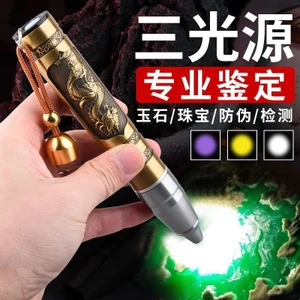 Đèn pin thẩm định ánh sáng tím mạnh mẽ - Dụng cụ chuyên nghiệp cho việc nhận dạng trang sức và máy dò tiền ngọc bích