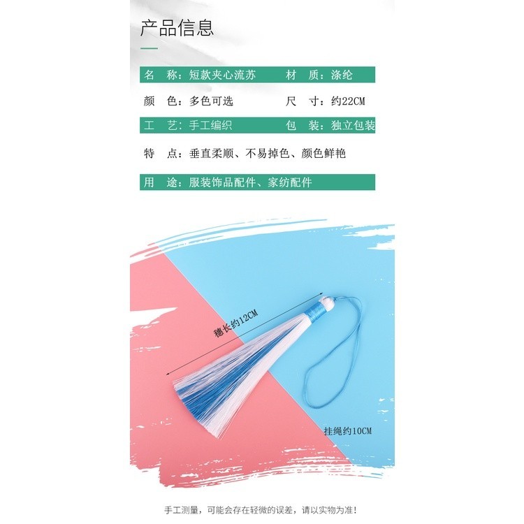 (5 cái)Tua rua cổ trang Phối màu 12cm, nguyên liệu làm trang sức cổ trang, Nguyên liệu DIY,Phụ kiện cưới Khánh Huyền