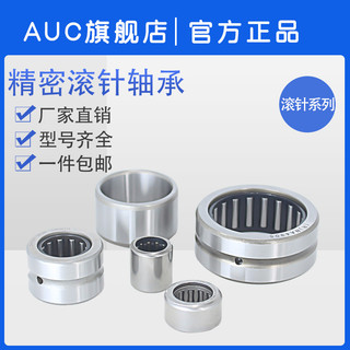 Vòng bi lăn kim siêu nhỏ hai chiều HK Lớn Đường kính trong đầy đủ 10 12 HK1018 HK010 HK1208 HK12 AQUN
