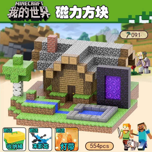 Minecraft Từ Vuông Nam Châm Khối Xây Dựng mc Từ Hàng Hóa Bé Trai Đồ ...
