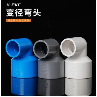UPVC Giảm Đường Kính Khuỷu Tay Giảm 90 Độ Đường Kính Lớn Nhỏ Xoay Màu Xám Cấp Nước Phụ Kiện Ống Lớn Đầu Nhỏ Nhựa 110 160 / OK9