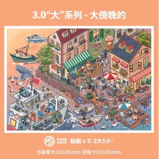 SKYISLE Sky Island 3.0 Big Series Vui Nhộn Cảnh Quan Dán Hoạt Hình Đêm Lớn Người Lớn Giải Nén Đồ Chơi Dán