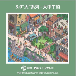 SKYISLE Sky Island 3.0 Big Series Vui Nhộn Cảnh Quan Dán Hoạt Hình Đêm Lớn Người Lớn Giải Nén Đồ Chơi Dán