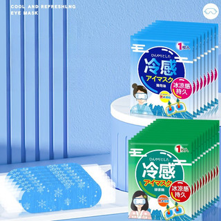 Mặt nạ làm mát mắt Giảm mệt mỏi Cảm giác lạnh Giảm sưng tấy