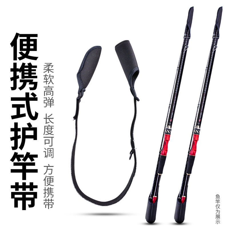Dây đeo cần thu hút Di động Độ đàn hồi cao Magic Rod Tie Cần câu Bảo vệ tay áo Thanh bảo vệ có đầu cần chống va chạm Chống mài mòn