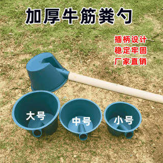 Thìa Dung Bò Tendon Dày Thìa Nước Muỗng Nước Hộ Gia Đình Tưới Rau Củ Tưới Hoa Phân Nông Nghiệp Mục Vụ Rau G