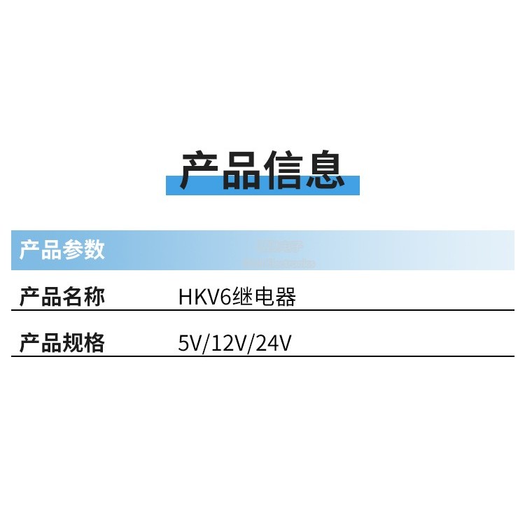 Rơle tín hiệu HUIKE HUIKE chính hãng HKV6-DC5V / 12V / 24V-SG 5 chân T78 20A 12V