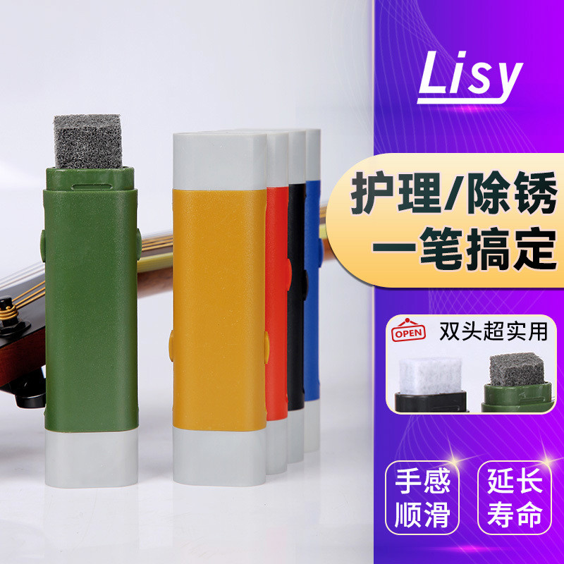 ✨Dây Đàn Guitar Chống Rỉ Bảo Vệ Dây Dầu Erhu Chống Rỉ Sét Bôi Trơn Vệ Sinh Chăm Sóc Guzheng Guzheng Dây Bảo Vệ 25.7.16