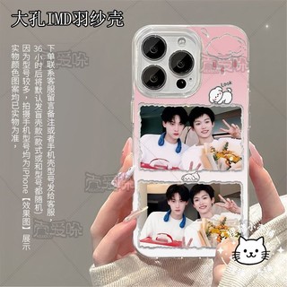 Ốp Điện Thoại Fear Chi Cheng Ngược Wu Thích Hợp Cho Huawei OPPO15 Apple 16 Glory 90 Sợi Lông Vũ 25.8.22