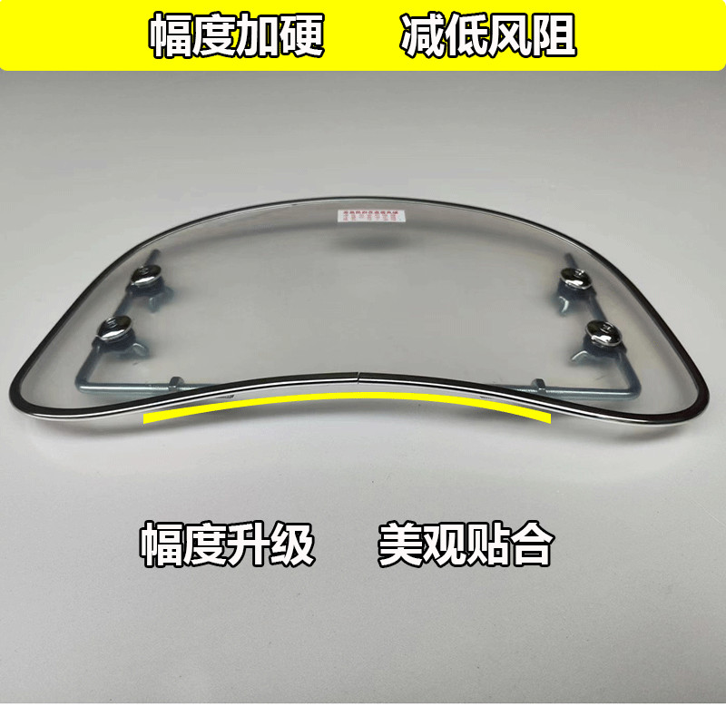 Kính chắn gió Luyuan Emma số 9 Xe chạy pin sửa đổi ngày mới Kính chắn gió cổ điển Xe điện thích hợp cho Mavericks