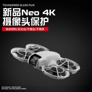 Dành cho ống kính DJI NEO màng nano chống cháy nổ và chống trầy xước mini máy bay không người lái NEO phụ kiện màng bảo vệ độ phân giải cao
