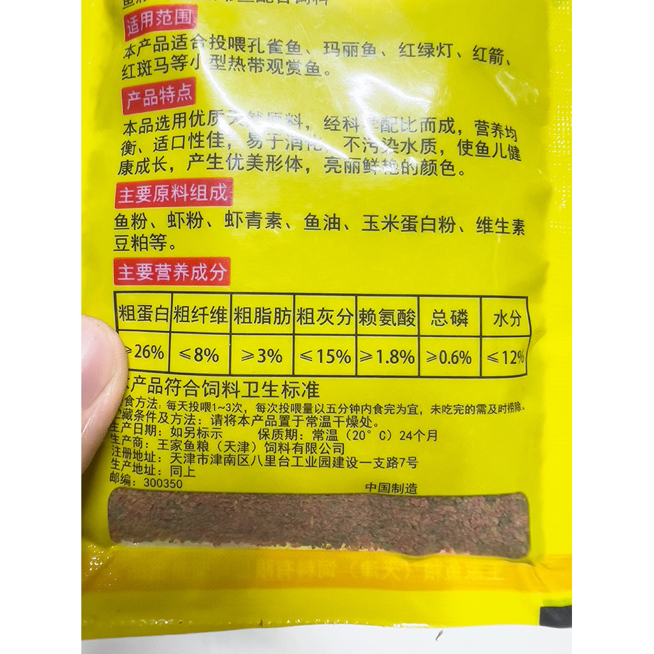 Wang Fish Foods (Gói 20gram) Thức Ăn Dinh Dưỡng Cho Cá Guppy, Betta, Thủy Sinh