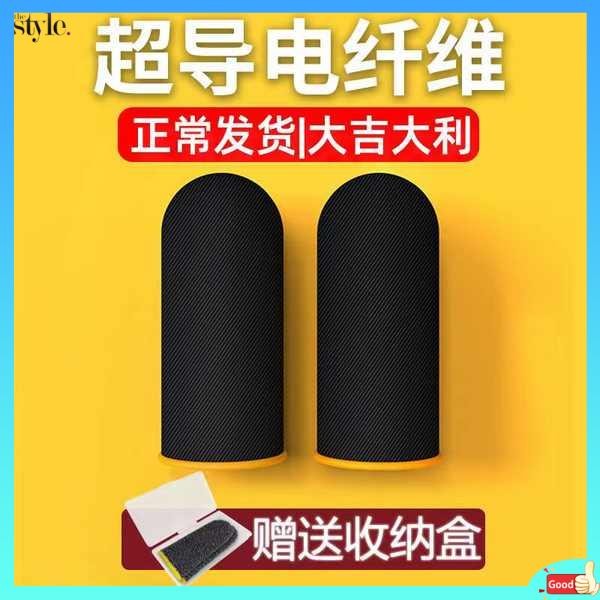 Ăn Gà Ngón Tay Cots Cá Mập Đen Chống Mồ Hôi Chống Trơn Trượt Chơi Game