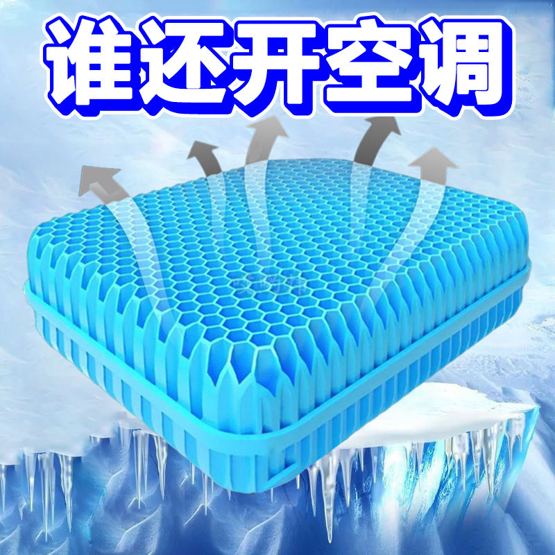💦Đệm Silicon Mùa Hè Tổ Ong Đệm Ghế Ô Tô Văn Phòng Đệm Ghế Thoáng Khí Xử Lý Nhà Với Đệm Đá Làm 8WCR