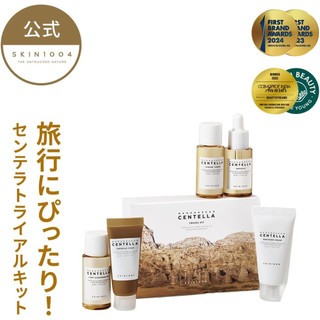 SKIN1004 Madagascar Centella Travel Kit Mini Skin Care Set - 5 Piece