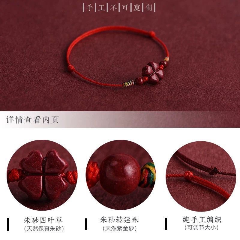 Vòng tay/vòng chân nam nữ từ cinnabar tự nhiên, thiết kế bốn lá cỏ ba lá dây đỏ, đơn giản và an toàn