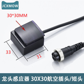 Hộp điều khiển vòi cảm ứng hoàn toàn tự động Van điện từ cảm ứng Phụ kiện cảm biến hồng ngoại Nguồn điện 6V