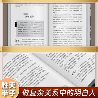 Cô Shengtian Hanzi Do Mối quan hệ phức tạp Hiểu mọi người Tuần hoàn Năm thiên niên kỷ Phong cách Trung Quốc Giao tiếp cá nhân