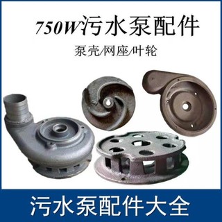 Bơm Nước Thải Chống Tắc 750W, Đầu Bơm Vỏ Đế Cánh Quạt, Phụ Kiện Bơm XMIW