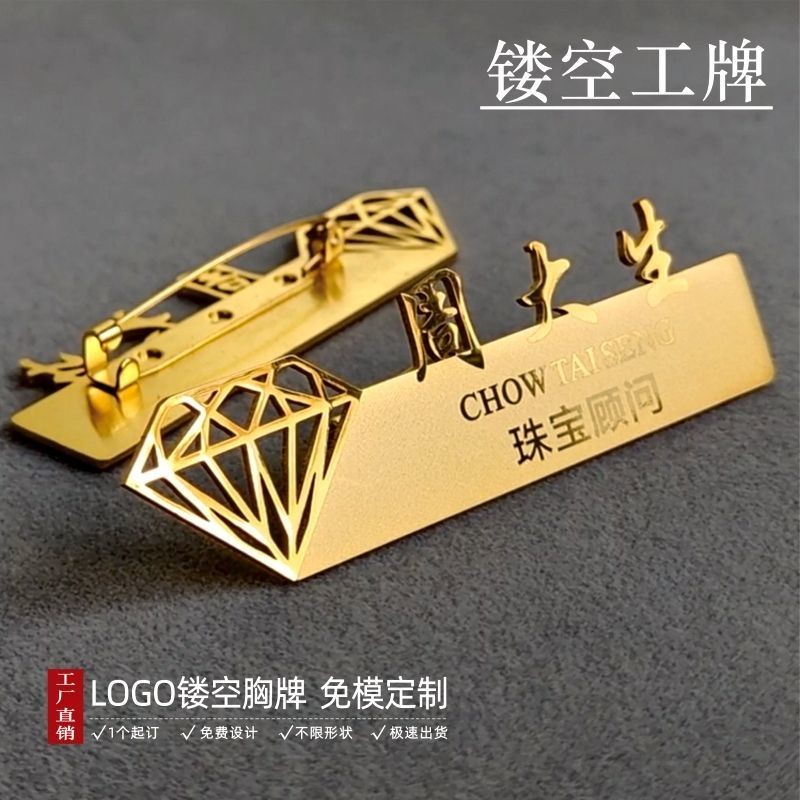 Huy Hiệu Rỗng Tùy Chỉnh Cao Cấp Kỹ Thuật Viên Nhân Viên Thương Hiệu Thẩm Mỹ Viện Câu Lạc Bộ Pin Chân Tắm Biển Số Làm Việc