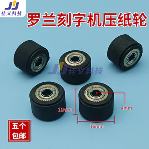 Máy khắc Roland Giấy ép Bánh xe Máy cắt Giấy đi bộ Bánh xe Máy nội địa Loại đa năng Giấy chà xát Bánh xe khắc Máy ép Phụ kiện bánh xe JQKR