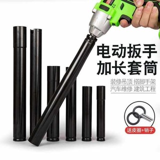 Ổ cắm cờ lê điện Ổ cắm lục giác mở rộng 1 / 2 Ổ cắm súng khí nén Mở ổ cắm đặc biệt 150-300mm