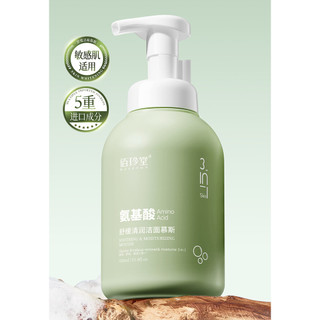 Sữa rửa mặt tạo bọt cao cấp siêu chăm sóc da nhập khẩu mọi loại da  ngừa mụn cấp ẩm ( chiết xuất từ rau má 450ml